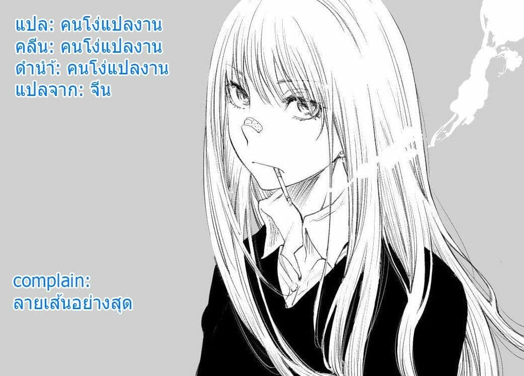แค่ญาติกันเท่านั้นเอง7