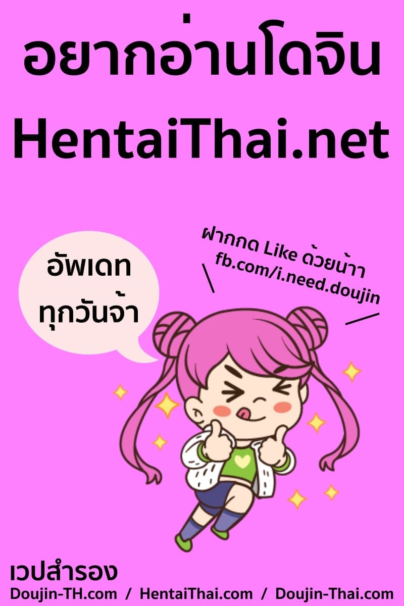 แค่ญาติกันเท่านั้นเอง8