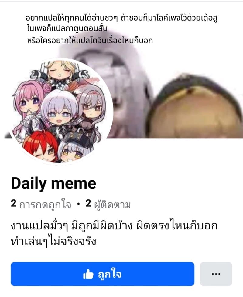 แตกยกตี้5