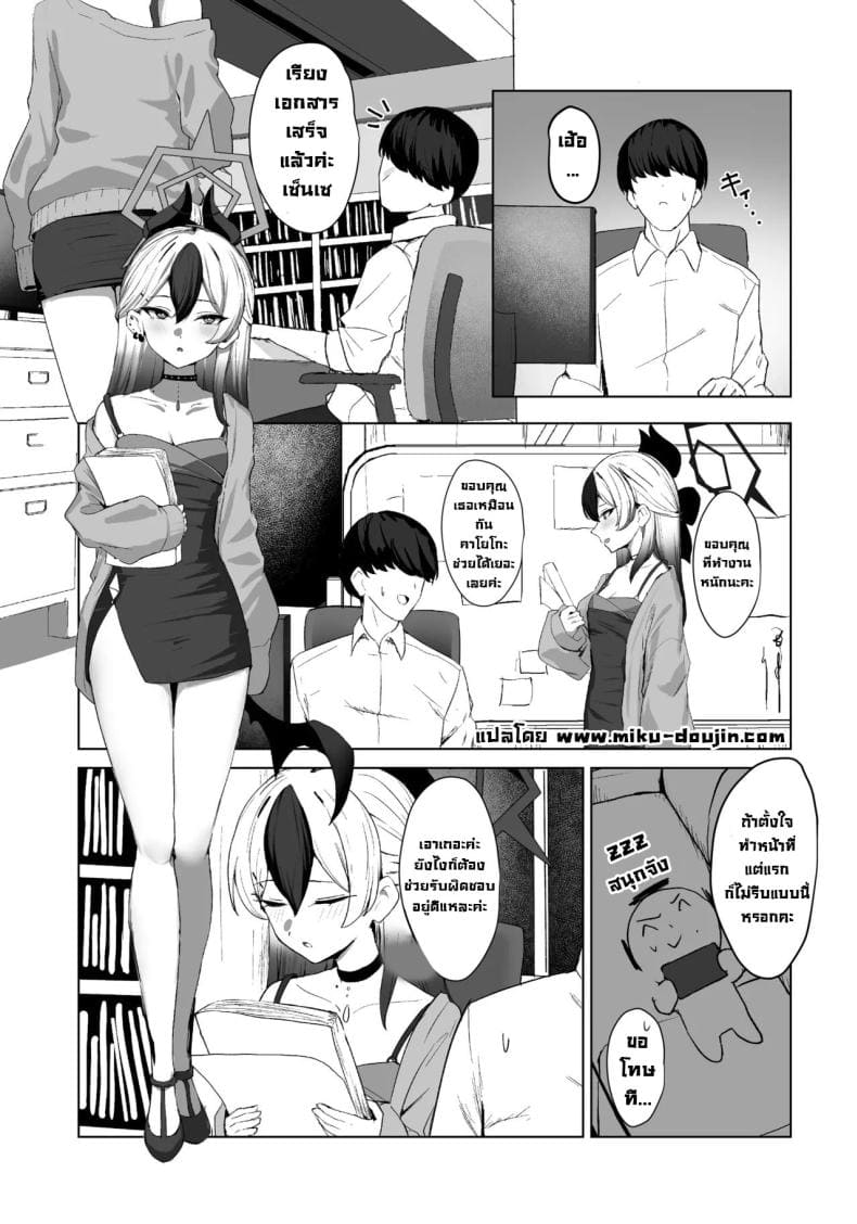 แผนล่อลวงคาโยโกะ02