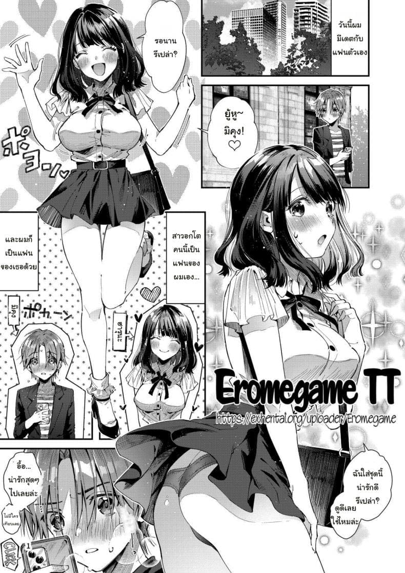 แฟนผมน่ารักจังเลยครับ [Umi no Sachi] This Story is Super Sweet Girl02