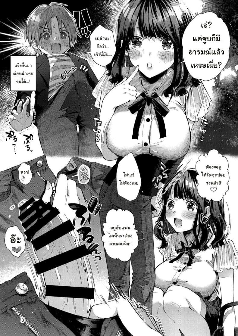 แฟนผมน่ารักจังเลยครับ [Umi no Sachi] This Story is Super Sweet Girl04