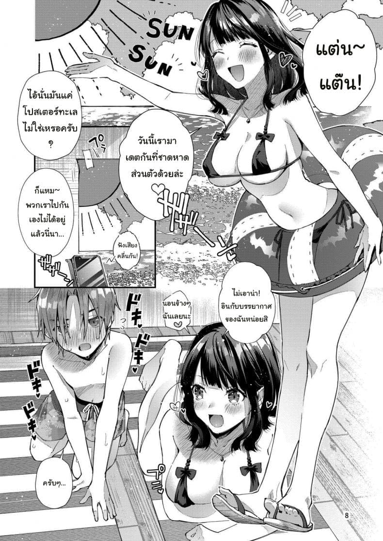 แฟนผมน่ารักจังเลยครับ [Umi no Sachi] This Story is Super Sweet Girl07