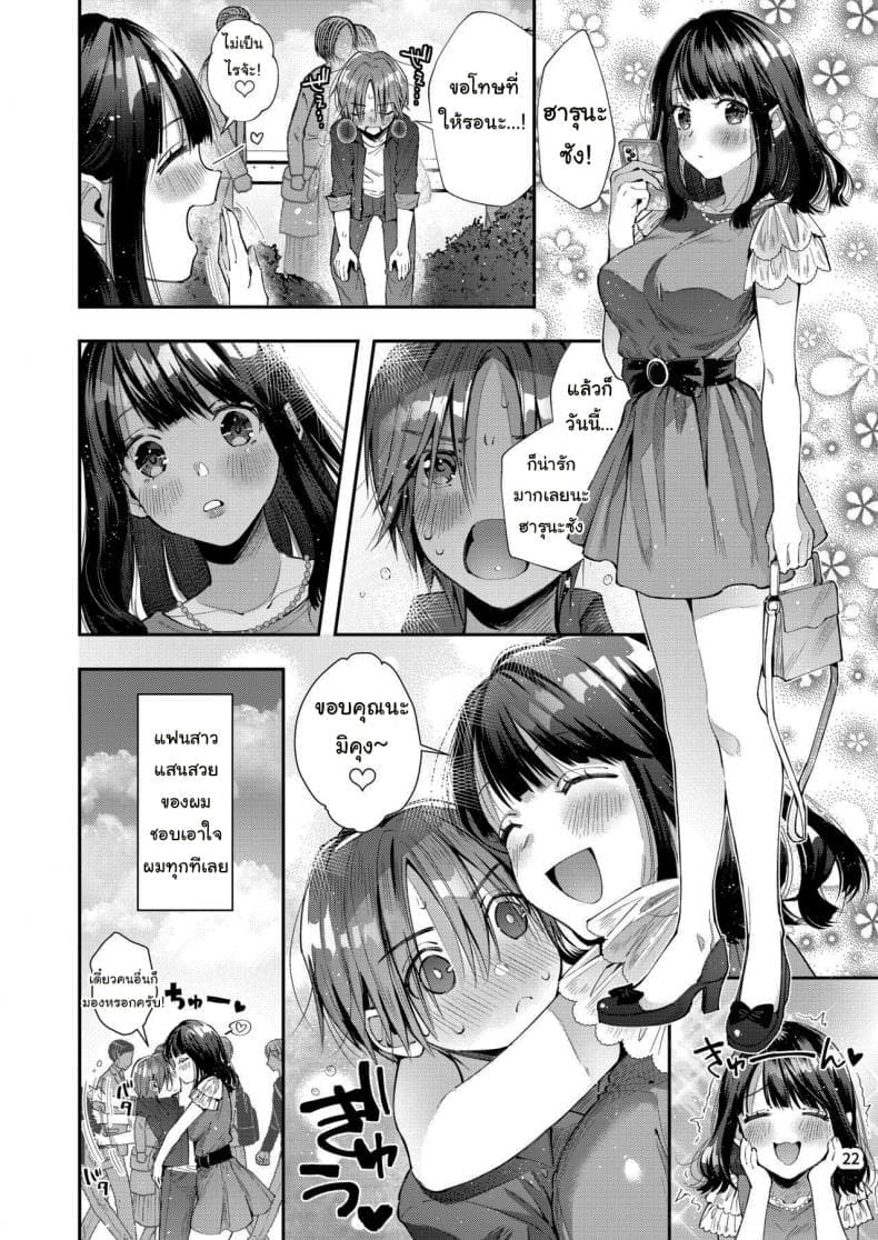 แฟนผมน่ารักจังเลยครับ [Umi no Sachi] This Story is Super Sweet Girl18