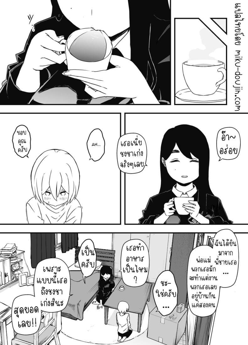 แฟนสาวสวยของพี่ชาย 1 [Senaka] Nii chan no Kanojo 1 (1)