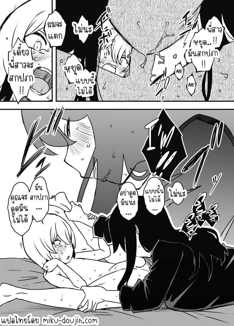 แฟนสาวสวยของพี่ชาย 1 [Senaka] Nii chan no Kanojo 1 (11)