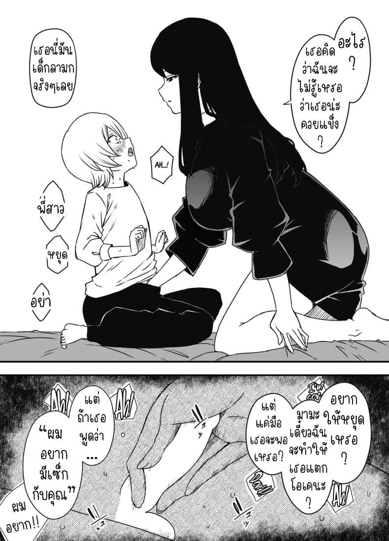 แฟนสาวสวยของพี่ชาย 1 [Senaka] Nii chan no Kanojo 1 (12)