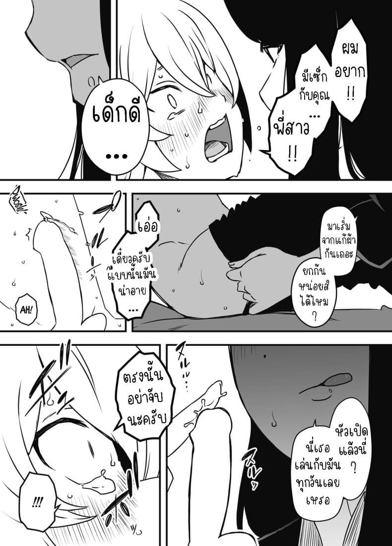 แฟนสาวสวยของพี่ชาย 1 [Senaka] Nii chan no Kanojo 1 (13)