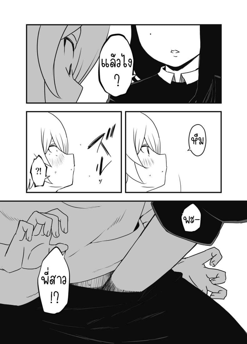 แฟนสาวสวยของพี่ชาย 1 [Senaka] Nii chan no Kanojo 1 (14)