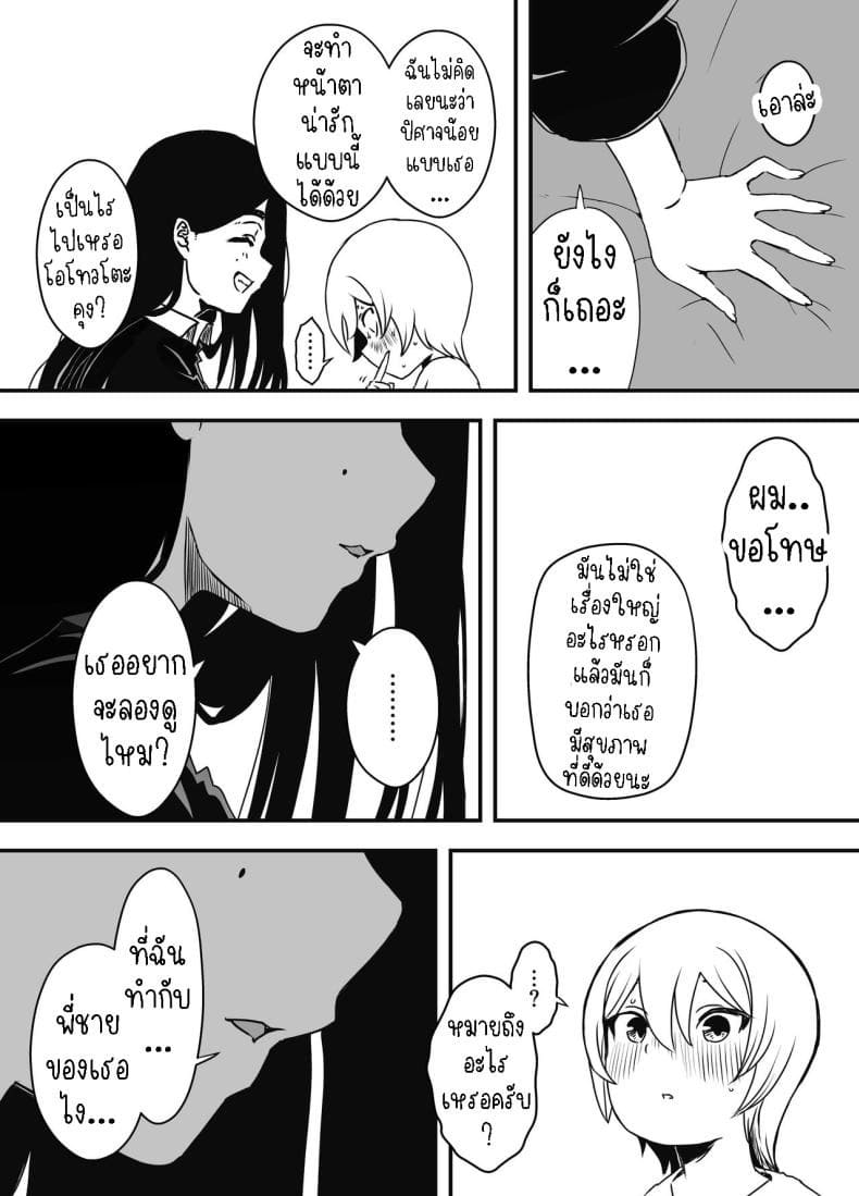 แฟนสาวสวยของพี่ชาย 1 [Senaka] Nii chan no Kanojo 1 (15)