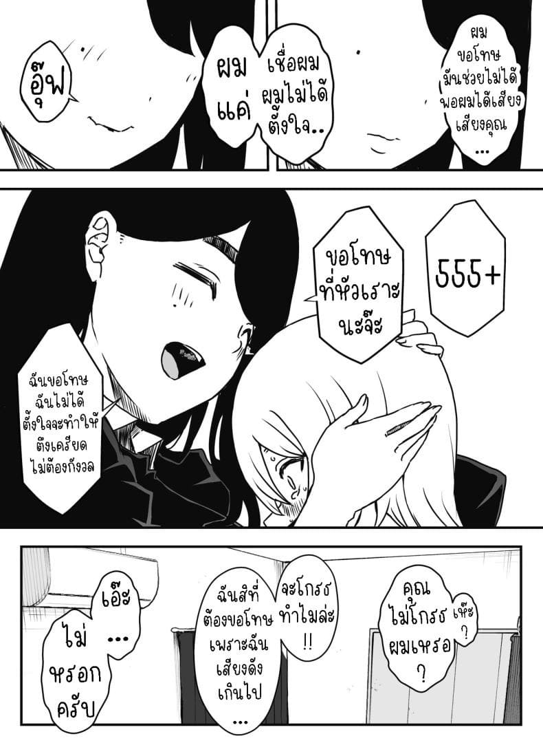 แฟนสาวสวยของพี่ชาย 1 [Senaka] Nii chan no Kanojo 1 (16)