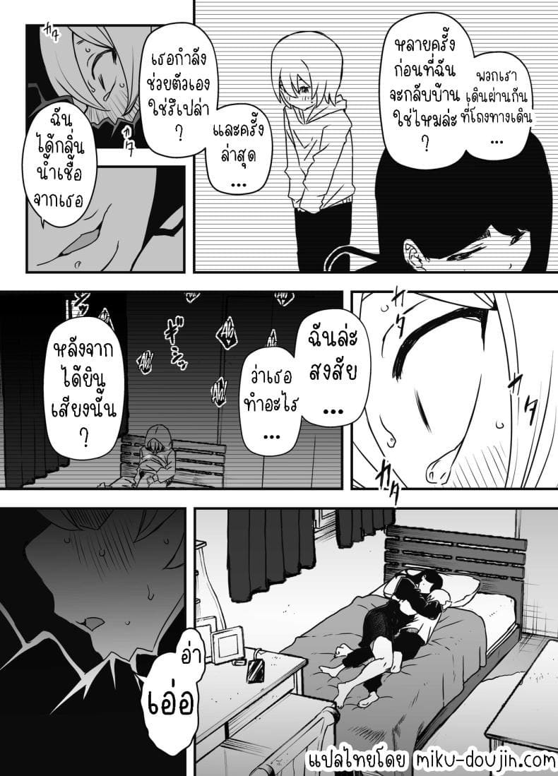 แฟนสาวสวยของพี่ชาย 1 [Senaka] Nii chan no Kanojo 1 (18)