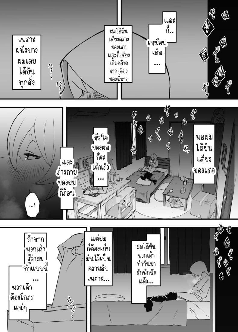 แฟนสาวสวยของพี่ชาย 1 [Senaka] Nii chan no Kanojo 1 (19)