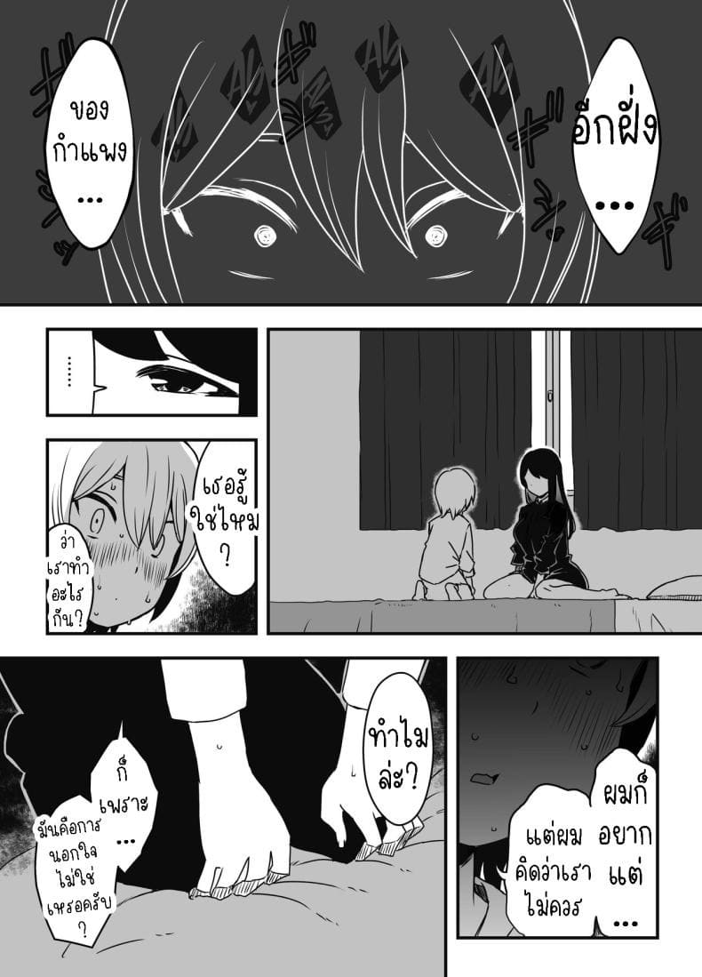 แฟนสาวสวยของพี่ชาย 1 [Senaka] Nii chan no Kanojo 1 (2)