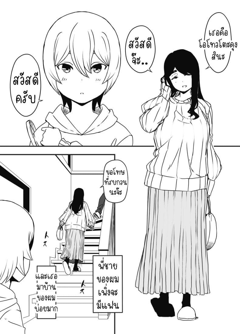แฟนสาวสวยของพี่ชาย 1 [Senaka] Nii chan no Kanojo 1 (20)
