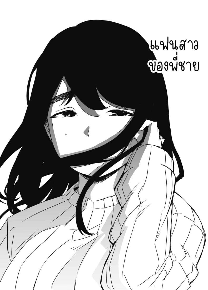 แฟนสาวสวยของพี่ชาย 1 [Senaka] Nii chan no Kanojo 1 (21)