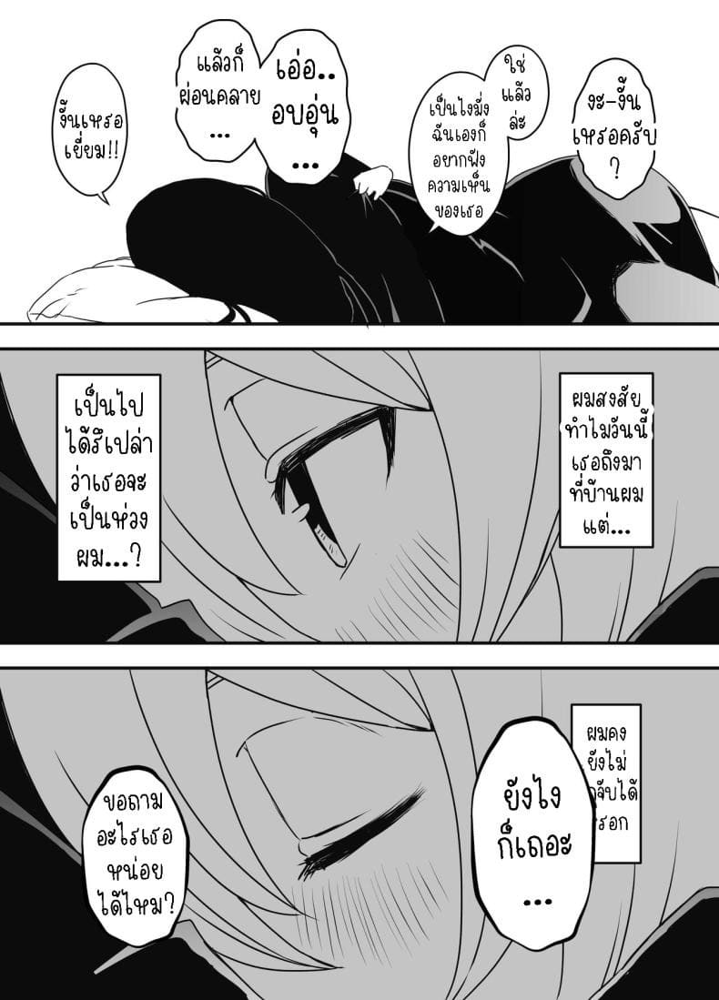แฟนสาวสวยของพี่ชาย 1 [Senaka] Nii chan no Kanojo 1 (3)