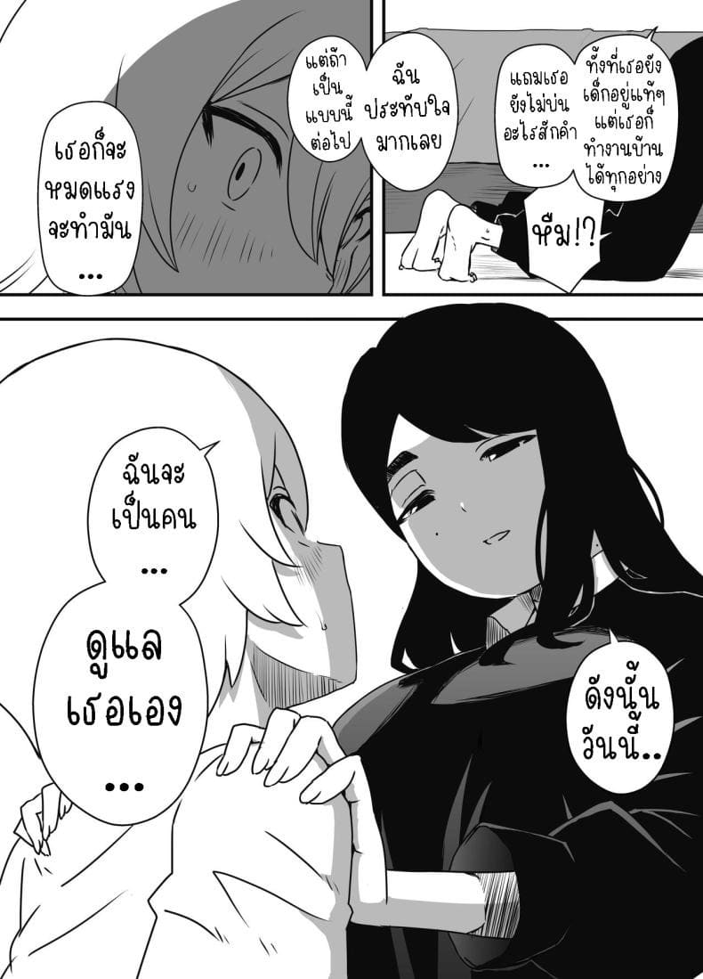 แฟนสาวสวยของพี่ชาย 1 [Senaka] Nii chan no Kanojo 1 (5)
