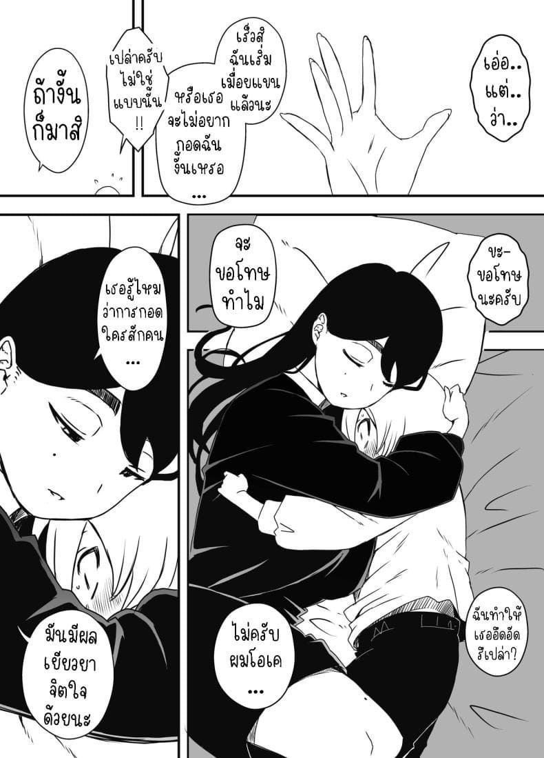 แฟนสาวสวยของพี่ชาย 1 [Senaka] Nii chan no Kanojo 1 (7)