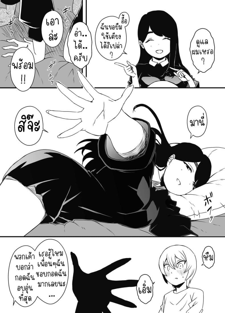 แฟนสาวสวยของพี่ชาย 1 [Senaka] Nii chan no Kanojo 1 (8)