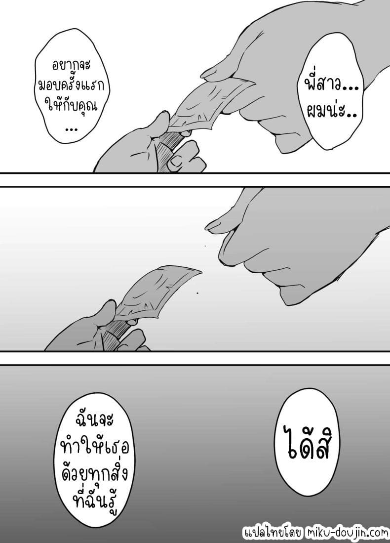 แฟนสาวสวยของพี่ชาย 2 [Senaka] Nii chan no Kanojo 2 (1)