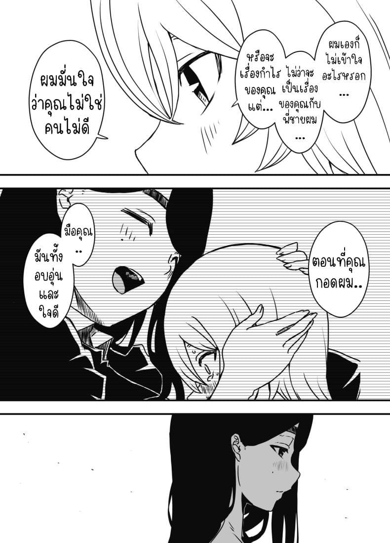 แฟนสาวสวยของพี่ชาย 2 [Senaka] Nii chan no Kanojo 2 (11)