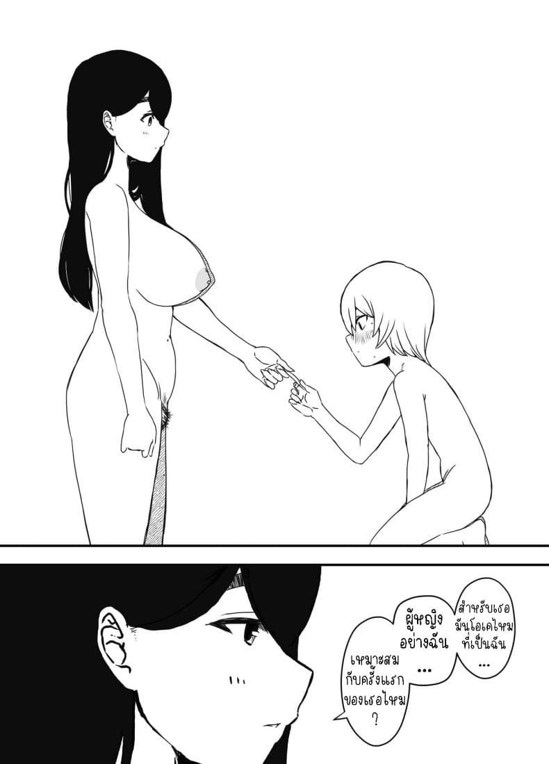 แฟนสาวสวยของพี่ชาย 2 [Senaka] Nii chan no Kanojo 2 (3)