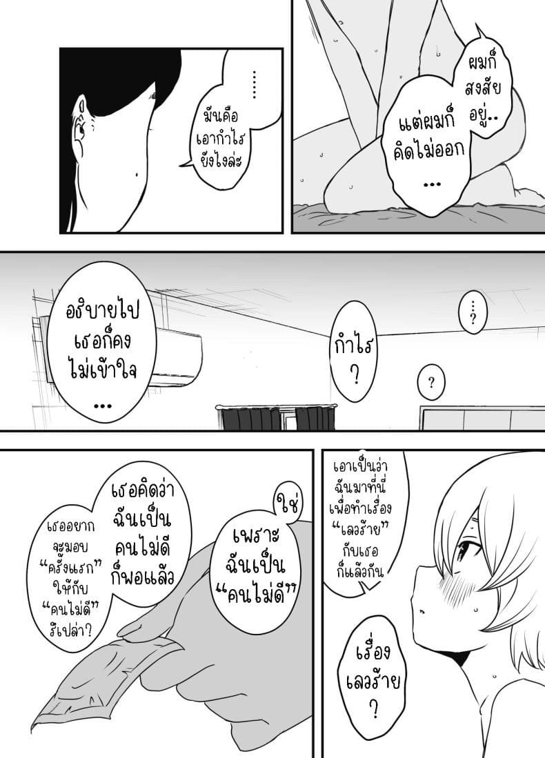 แฟนสาวสวยของพี่ชาย 2 [Senaka] Nii chan no Kanojo 2 (6)