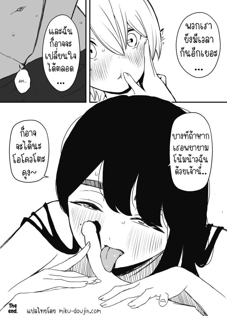 แฟนสาวสวยของพี่ชาย 3 [Senaka] Nii chan no Kanojo 3 (1)