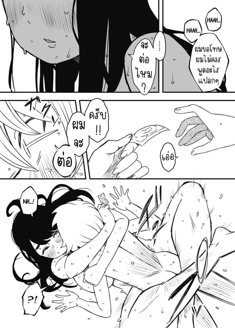 แฟนสาวสวยของพี่ชาย 3 [Senaka] Nii chan no Kanojo 3 (12)