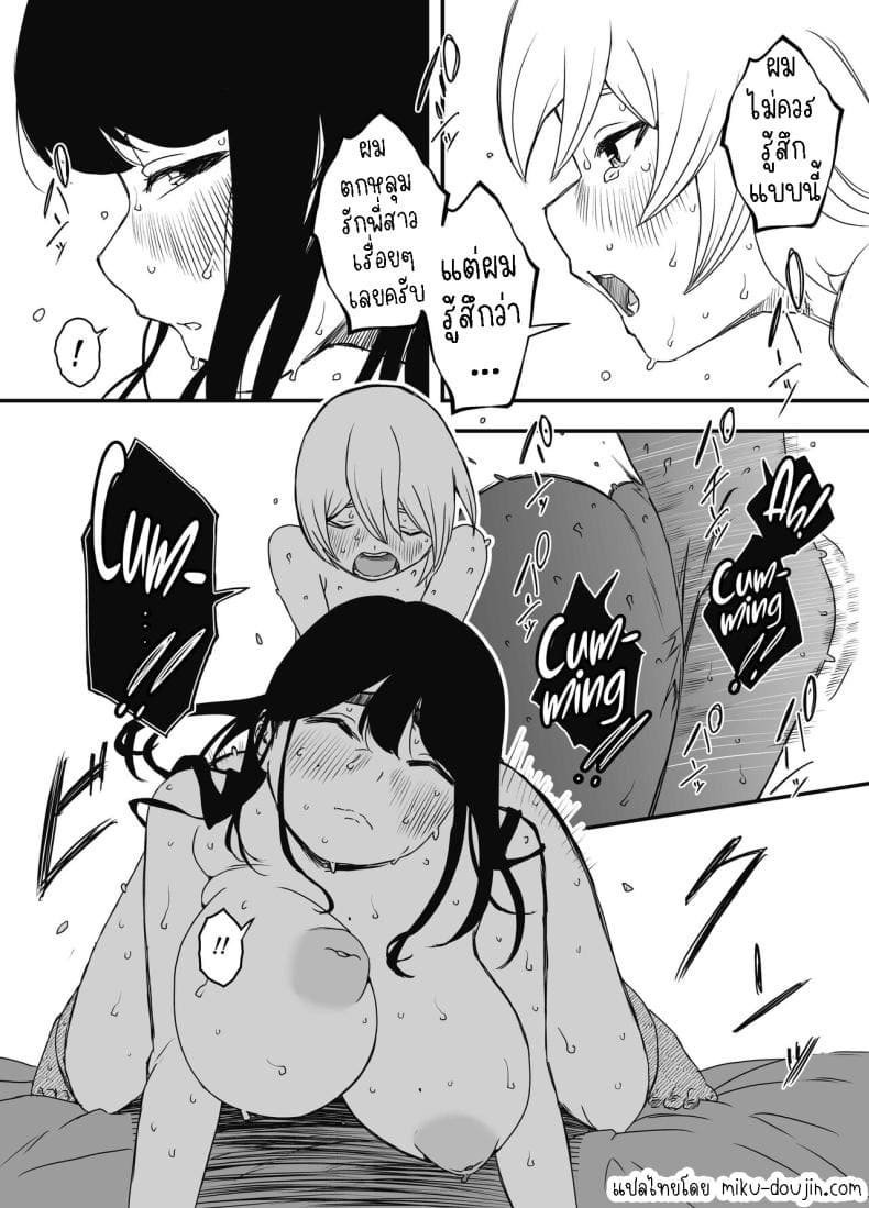 แฟนสาวสวยของพี่ชาย 3 [Senaka] Nii chan no Kanojo 3 (13)
