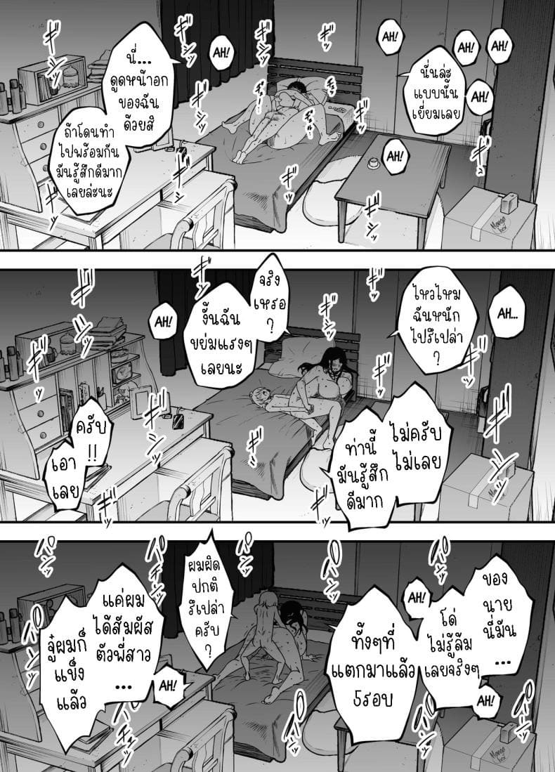 แฟนสาวสวยของพี่ชาย 3 [Senaka] Nii chan no Kanojo 3 (16)