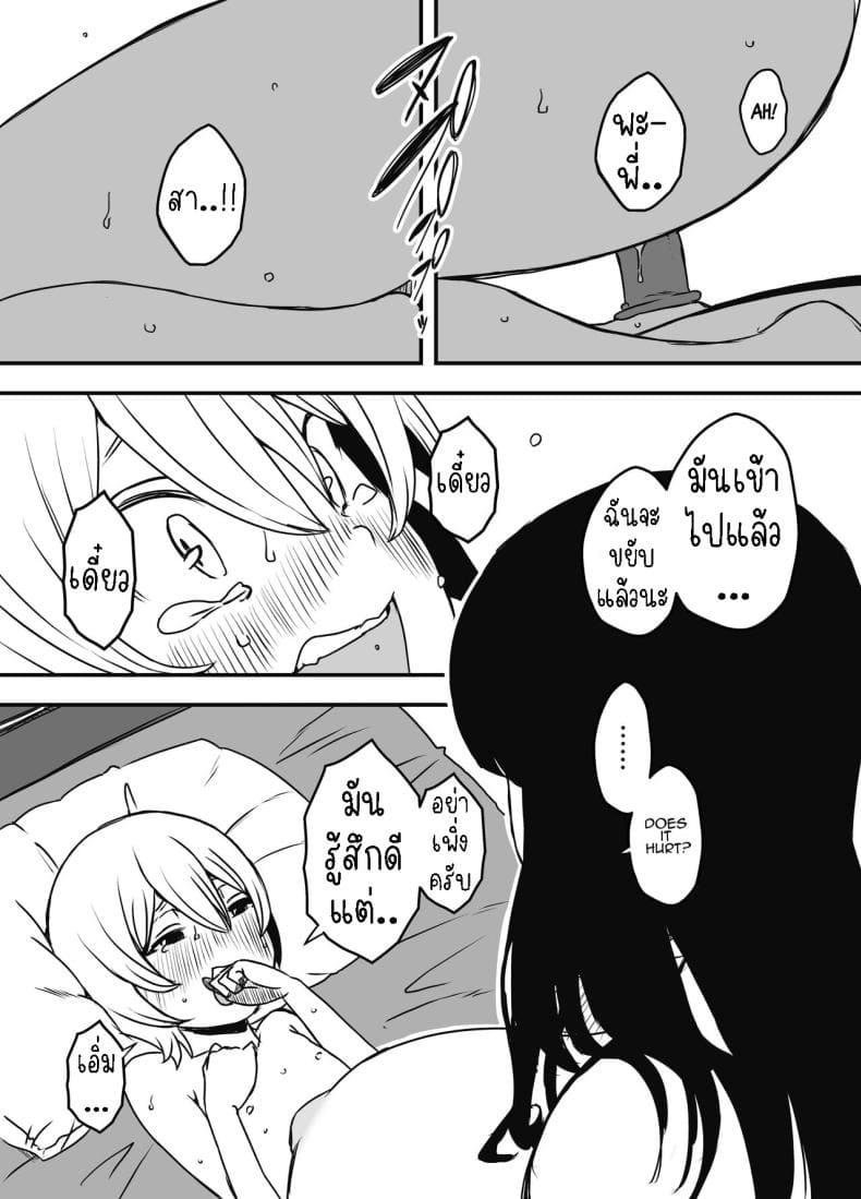 แฟนสาวสวยของพี่ชาย 3 [Senaka] Nii chan no Kanojo 3 (20)