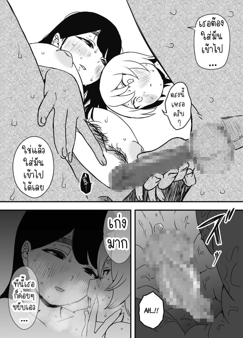 แฟนสาวสวยของพี่ชาย 3 [Senaka] Nii chan no Kanojo 3 (21)