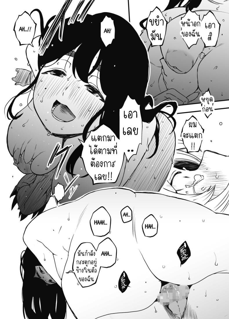 แฟนสาวสวยของพี่ชาย 3 [Senaka] Nii chan no Kanojo 3 (22)