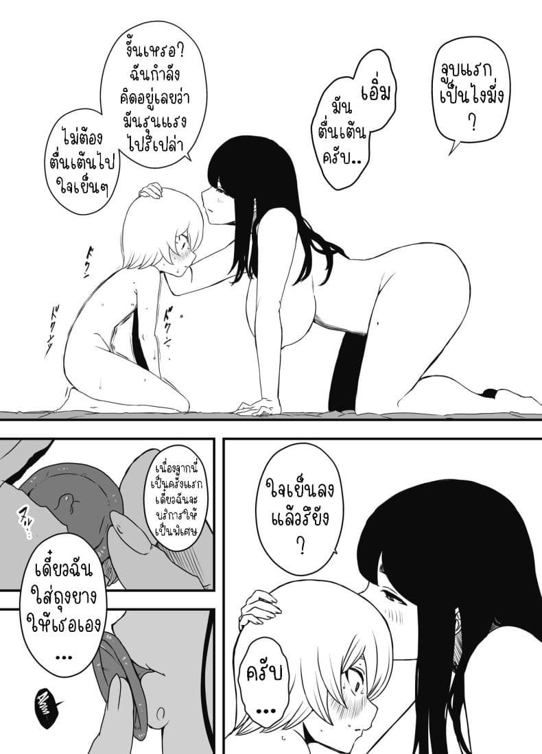แฟนสาวสวยของพี่ชาย 3 [Senaka] Nii chan no Kanojo 3 (23)