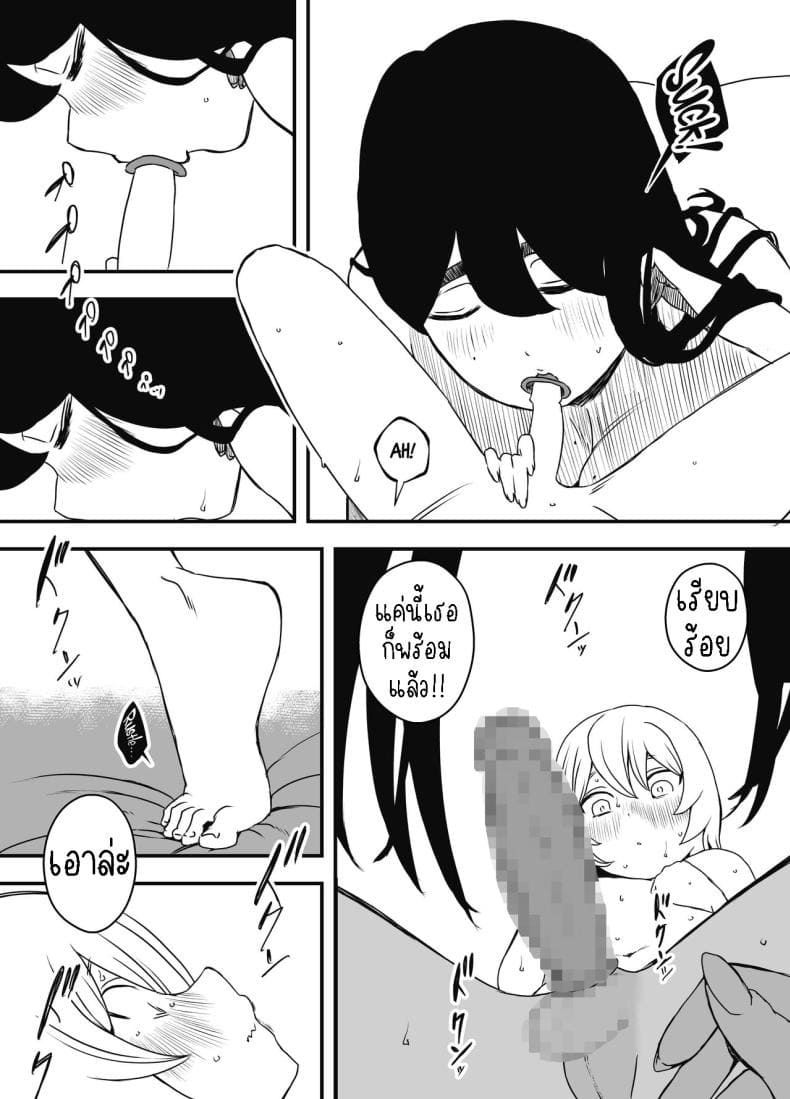 แฟนสาวสวยของพี่ชาย 3 [Senaka] Nii chan no Kanojo 3 (26)
