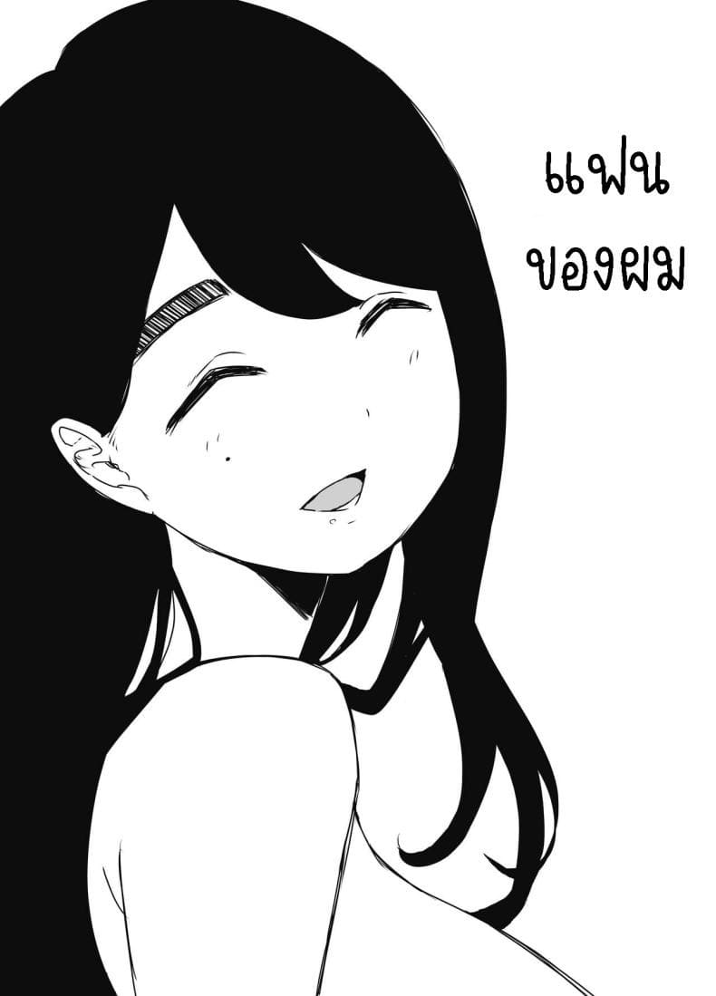 แฟนสาวสวยของพี่ชาย 3 [Senaka] Nii chan no Kanojo 3 (27)