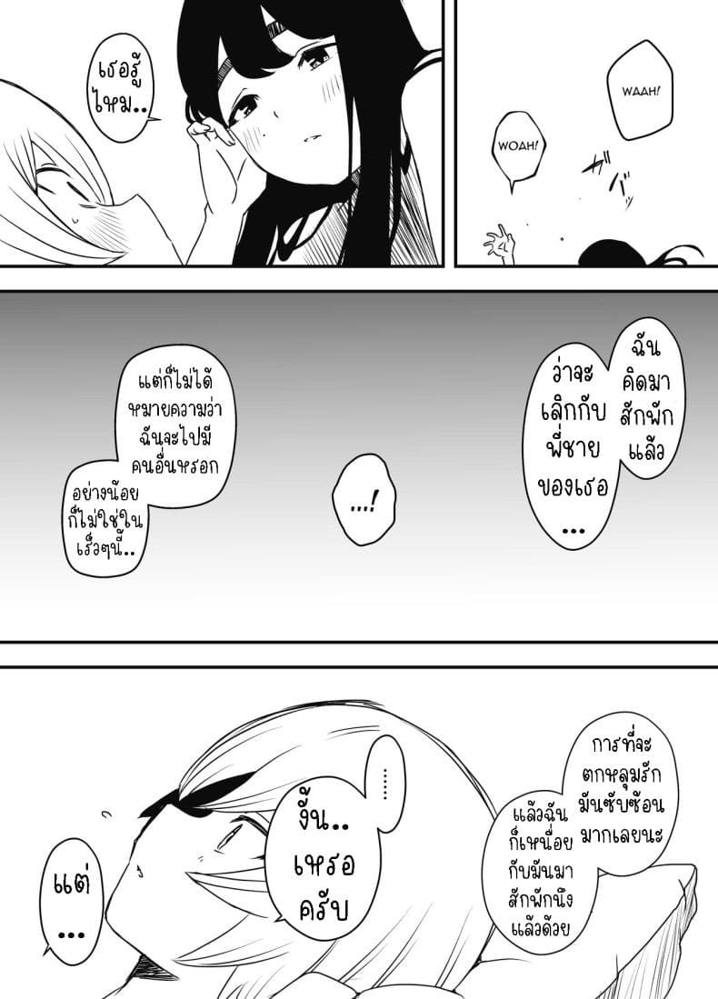 แฟนสาวสวยของพี่ชาย 3 [Senaka] Nii chan no Kanojo 3 (3)