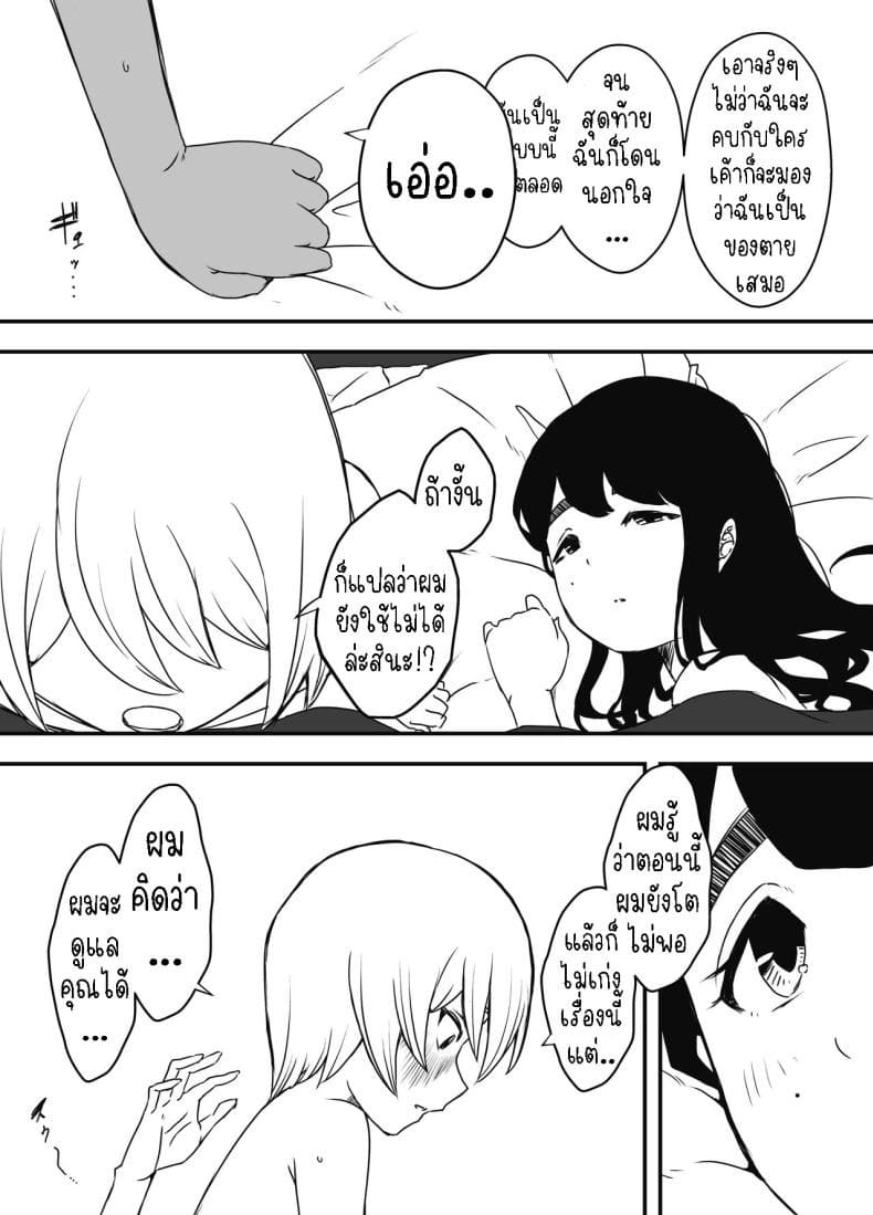 แฟนสาวสวยของพี่ชาย 3 [Senaka] Nii chan no Kanojo 3 (5)