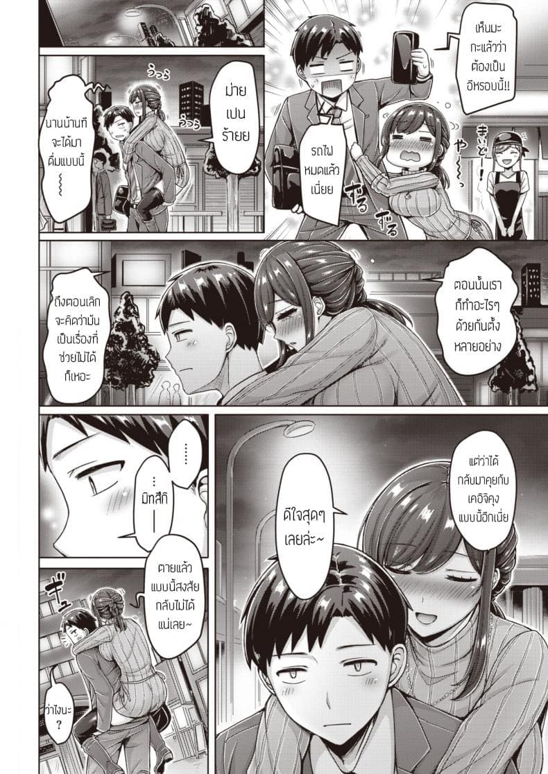 แฟนเก่ารีเทิร์น04