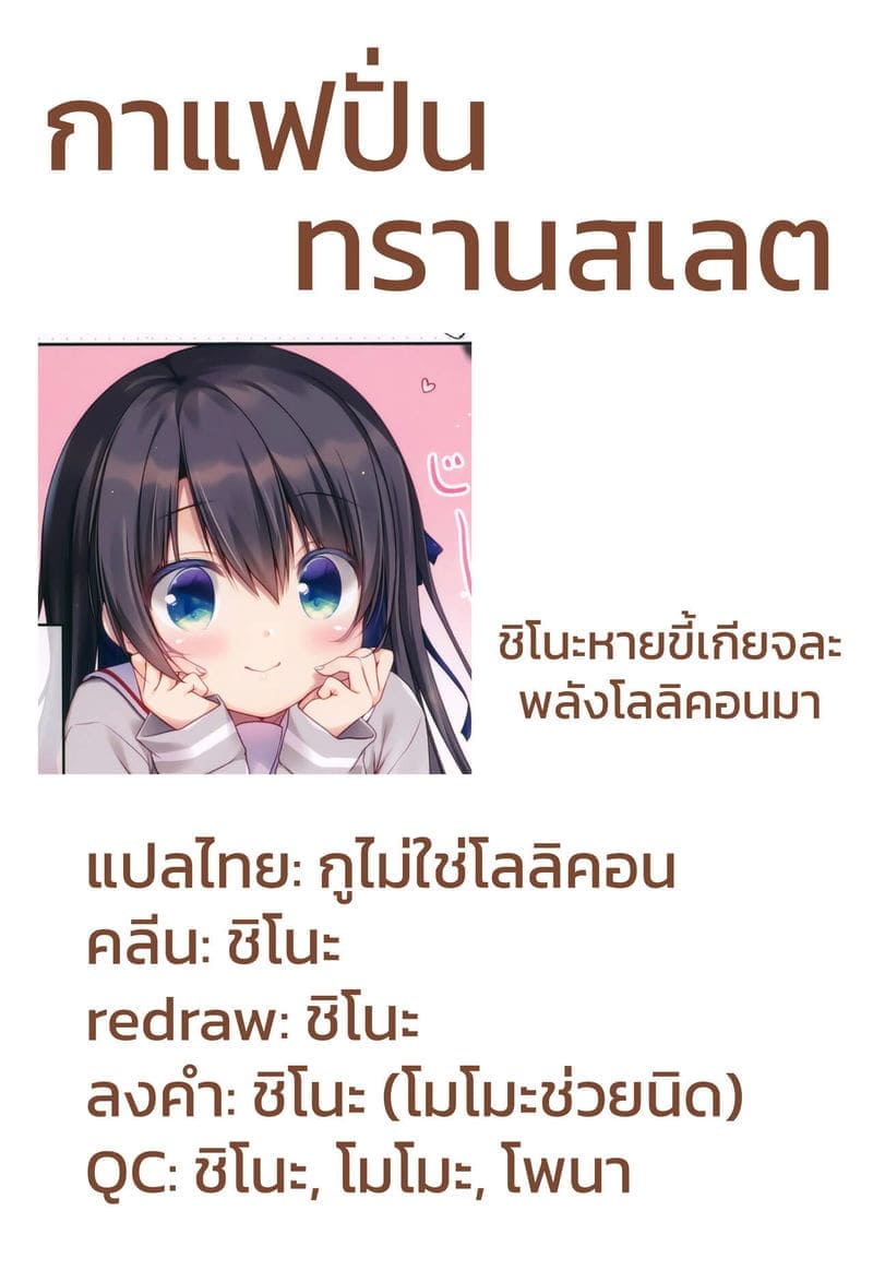 แฟนเด็กของจารย์หนุ่ม19