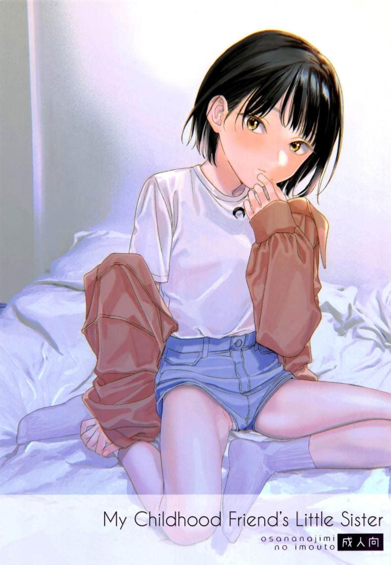 แอบชอบเพื่อน [smooth] My Childhood Friend is Little Sister01