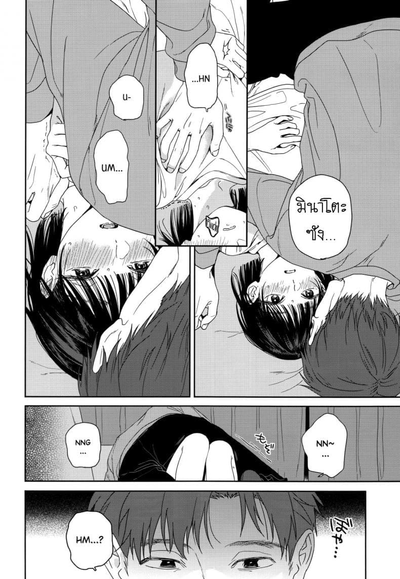 แอบชอบเพื่อน [smooth] My Childhood Friend is Little Sister04