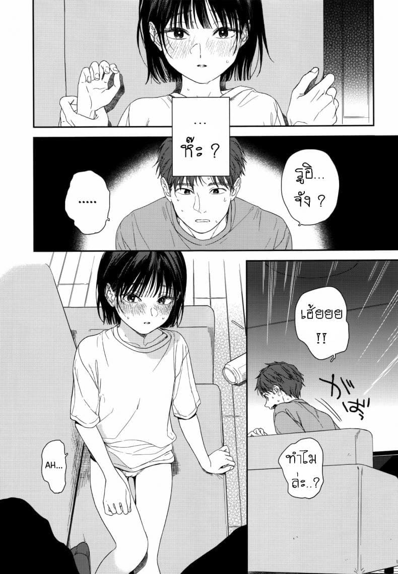 แอบชอบเพื่อน [smooth] My Childhood Friend is Little Sister05