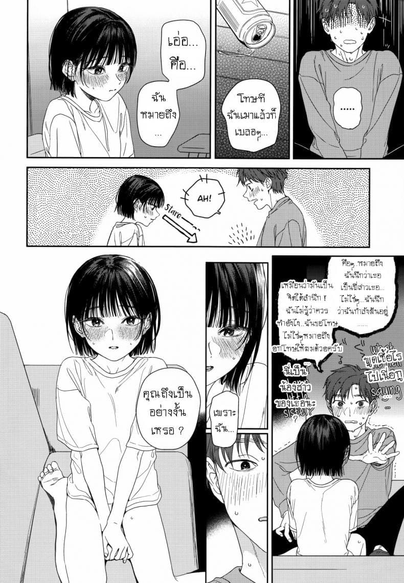 แอบชอบเพื่อน [smooth] My Childhood Friend is Little Sister06