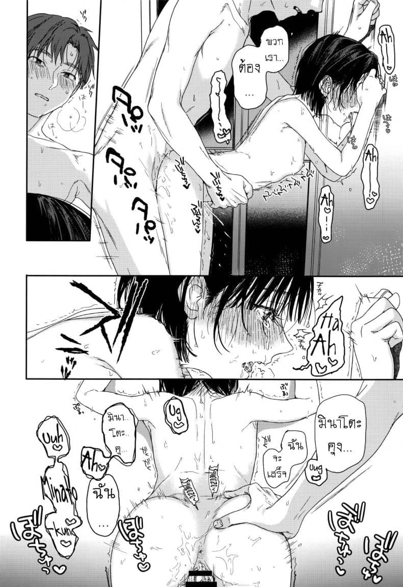 แอบชอบเพื่อน [smooth] My Childhood Friend is Little Sister11