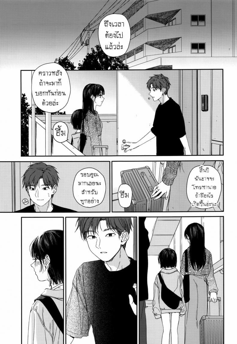 แอบชอบเพื่อน [smooth] My Childhood Friend is Little Sister14