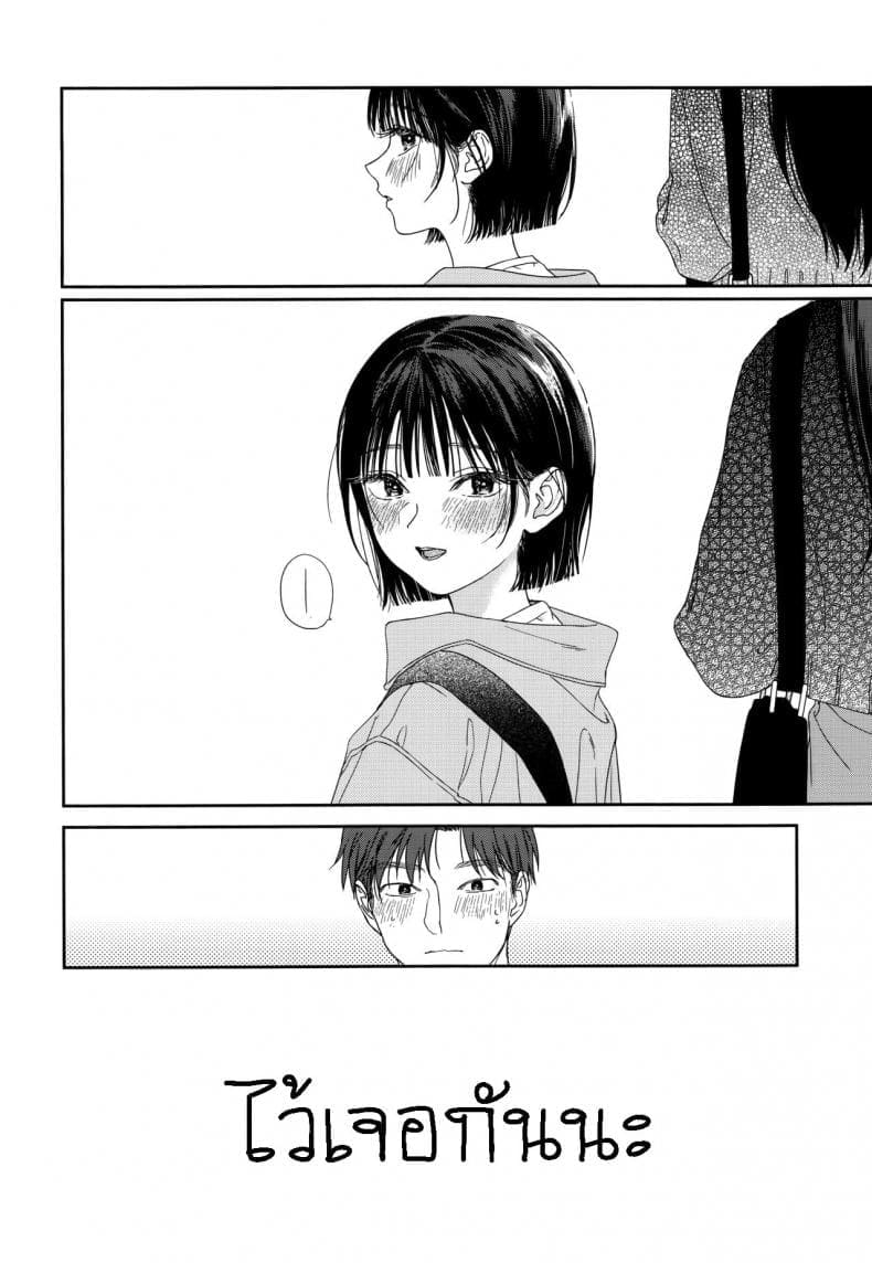 แอบชอบเพื่อน [smooth] My Childhood Friend is Little Sister15