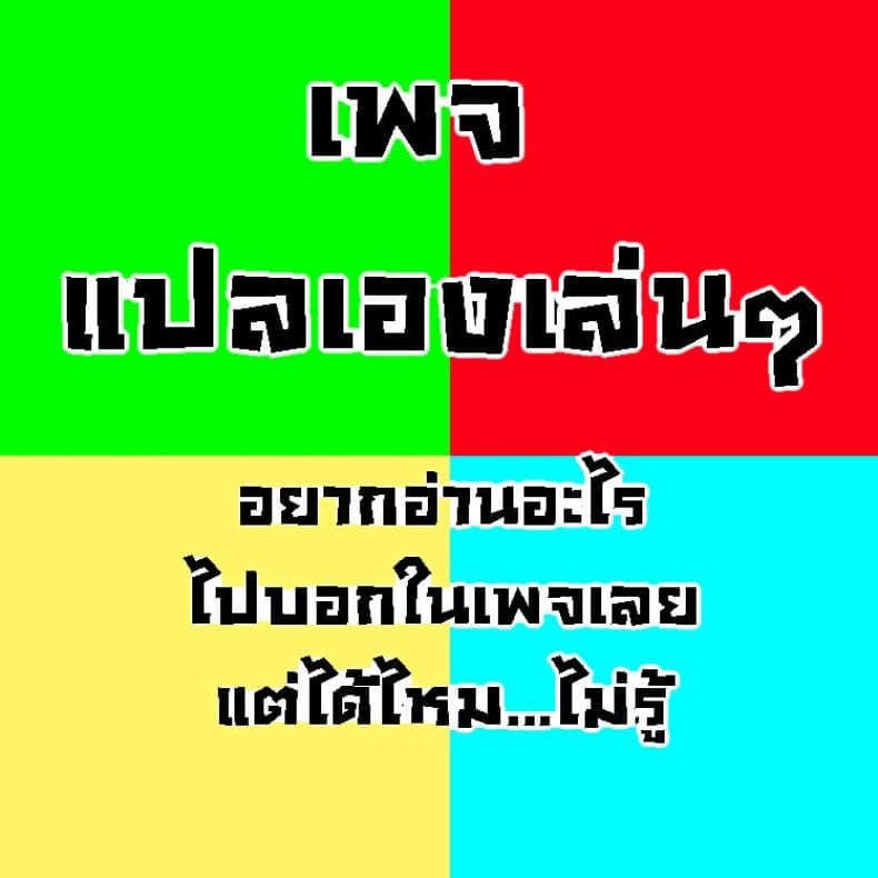 แอบชอบเพื่อน [smooth] My Childhood Friend is Little Sister16